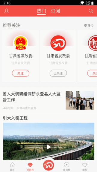 玫鄉(xiāng)永登 v2.0.0 安卓版 0