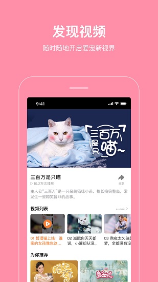 海看愛寵 v4.0.0 安卓版 0