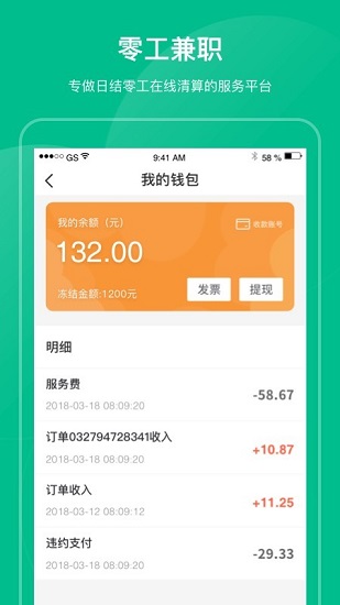 斜杠精英app下載