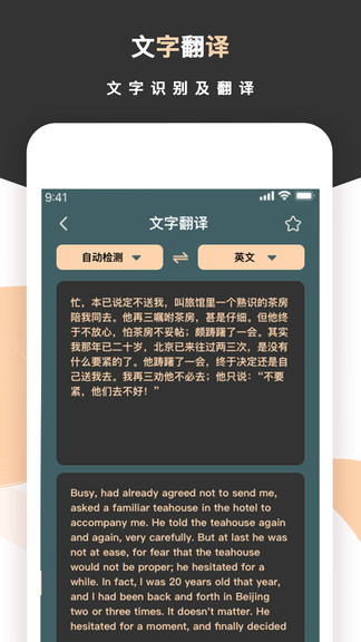 標(biāo)準(zhǔn)掃描王手機(jī)版