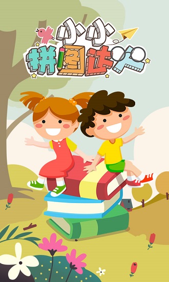 小小拼圖達人手游 v1.1.1 安卓版 0