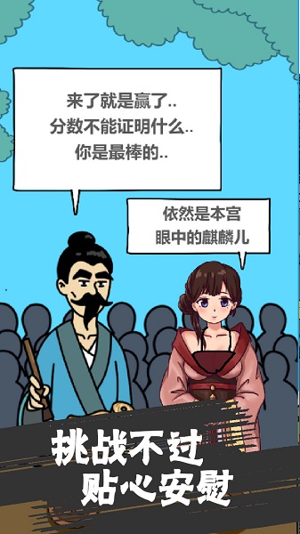 修真界升仙大賽最新版 v1.9.0.0 安卓版 3