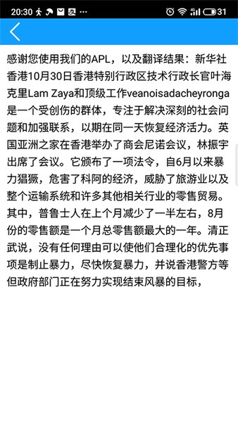 拍圖翻譯在線 v1.0.1 安卓版 0