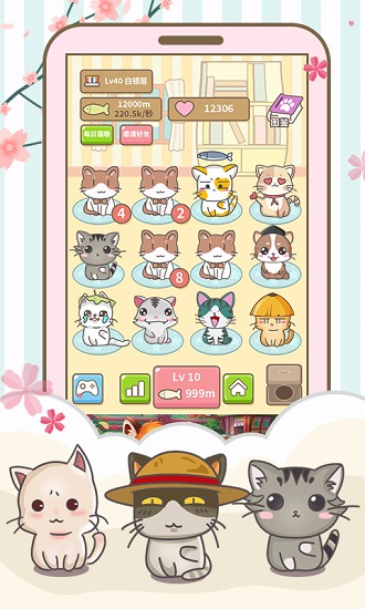 開心貓貓樂游戲下載