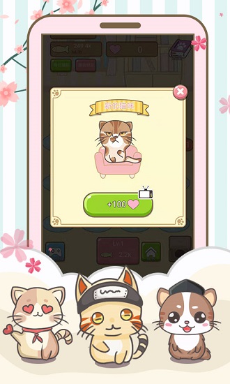 開心貓貓樂游戲 v1.1.0 安卓版 2