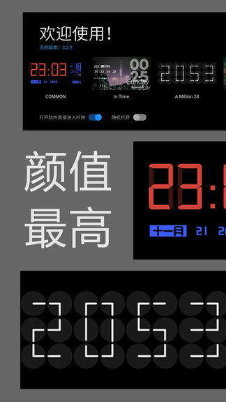 簡(jiǎn)約時(shí)鐘中文版 v3.2.2 安卓版 0