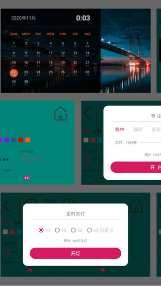 簡(jiǎn)約時(shí)鐘安卓版