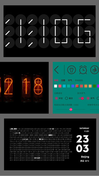 簡(jiǎn)約時(shí)鐘中文版 v3.2.2 安卓版 3