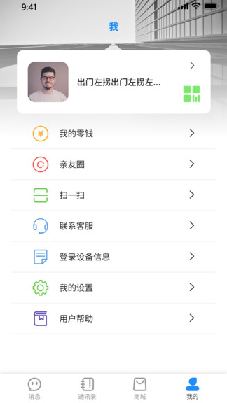 悅友官方版 v1.4.1 安卓版 3