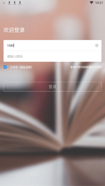 吉時學(xué)手機app v1.2 安卓版 0