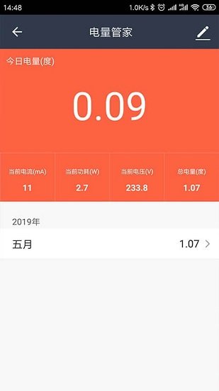 微鄰智能手機(jī)版 v1.0.6 安卓版 2