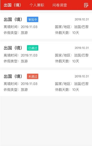 金稅桑榆老干部信息化平臺app v2.1.5 安卓版 0