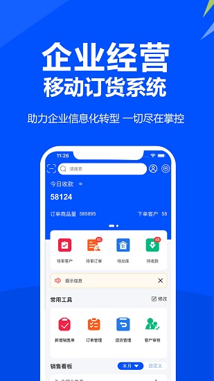 挪挪訂貨官方版 v3.9.0 安卓版 1