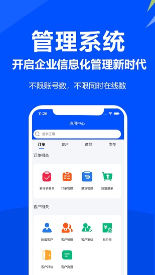 挪挪訂貨官方版 v3.9.0 安卓版 4