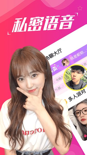 陪我app下載