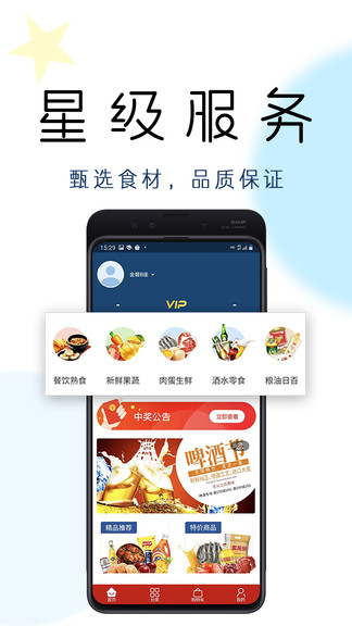 中每超市最新版 v1.1.21 安卓版 0
