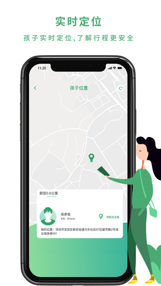 親子守護(hù)平臺(tái)家長(zhǎng)板 v1.0.1 安卓版 2