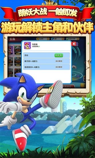 萌妖來襲 v1.0.1 安卓版 0
