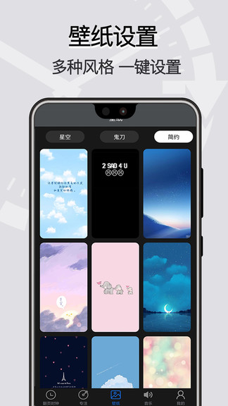 全屏翻頁時鐘 v1.4.2 安卓版 3