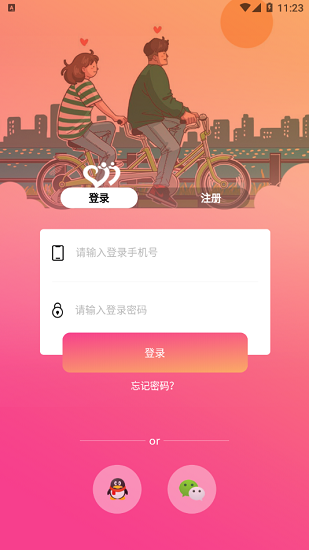 草莓公園直播 v1.0.1 安卓版 1