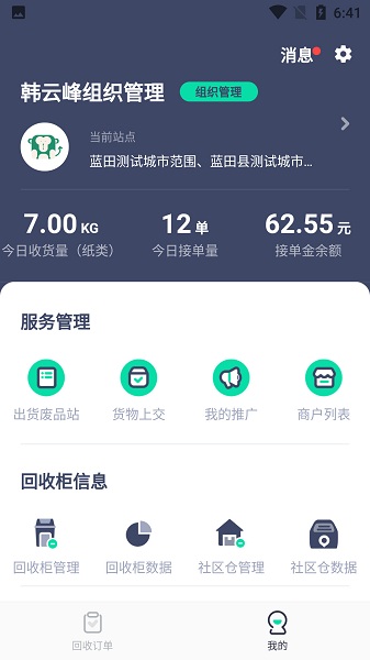 狒狒騎士最新版下載