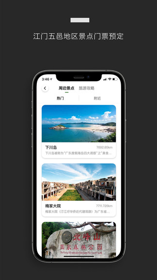 郵邑郵最新版 v2.0.8 安卓版 0