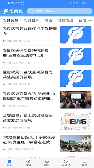 愛閻良官方app0