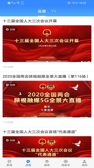 愛閻良官方app1