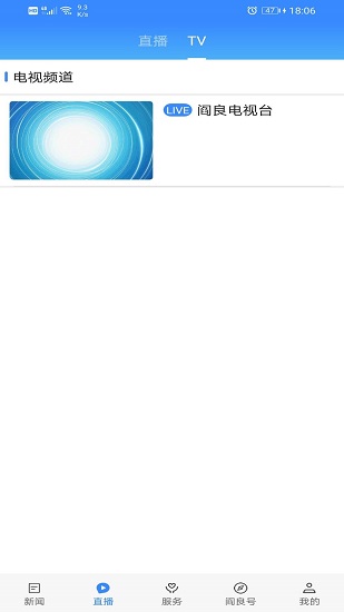 愛閻良官方app2