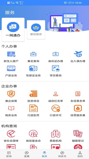 愛閻良官方app3