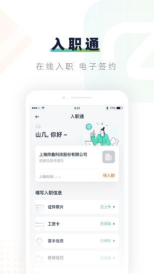 安居樂(lè)業(yè)官方版0
