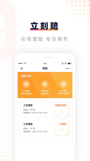 安居樂(lè)業(yè)官方版4
