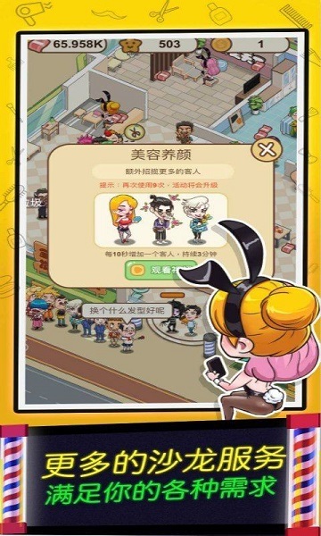 女神洗剪吹小游戲 v1.0.3 安卓版 3