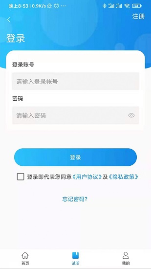 立優(yōu)課堂手機版 v3.1.0 安卓版 2