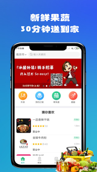冰屋外送最新版 v1.0.1 安卓版 0