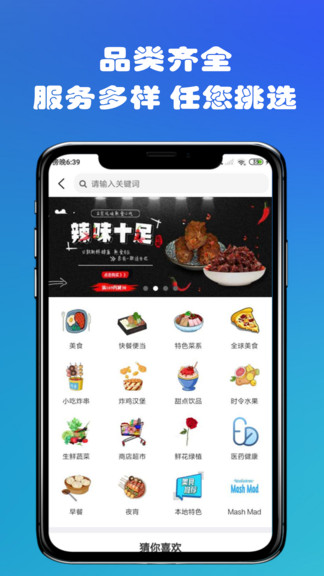 冰屋外送最新版 v1.0.1 安卓版 3