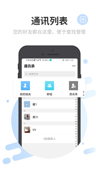 光聊官方正式版 v1.7.0 安卓版 0