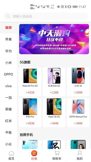 中天潮購app官方版 v2.1.4 安卓版 2