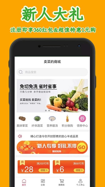 賣菜的手機(jī)版 v1.0.7 安卓版 2