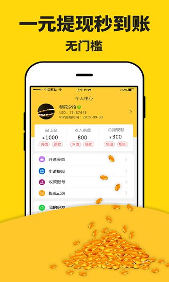 大眾惠最新版 v3.3.8 安卓版 2