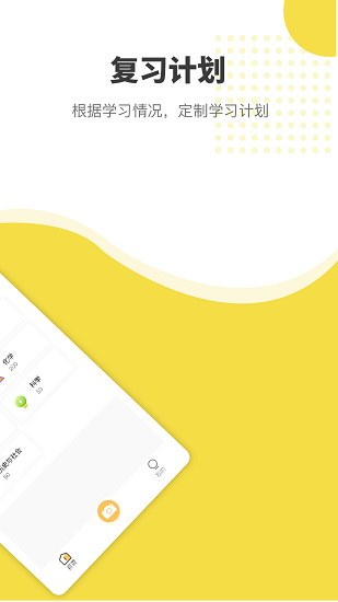 趕考狀元錯(cuò)題本官方版