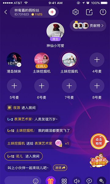 粉豬語音app下載