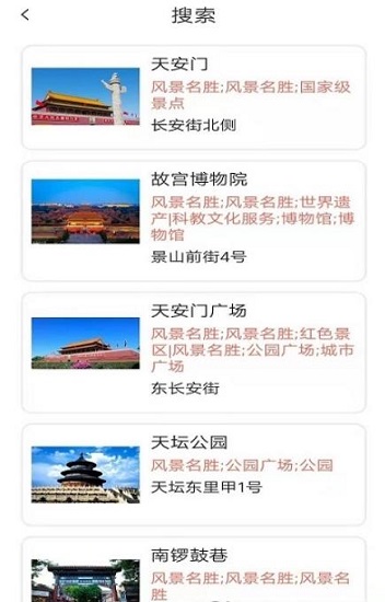 智游旅行官方版 v1.0 安卓版 2