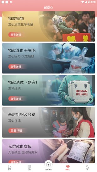 姑蘇云救護(hù)最新版 v1.1.3 安卓版 2