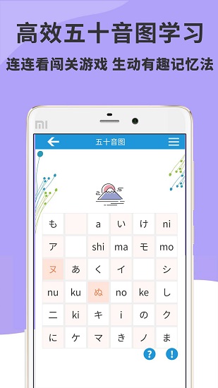 日語入門到精通app