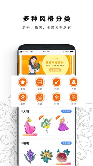 數(shù)字填色書本最新版 v1.3 安卓版 0
