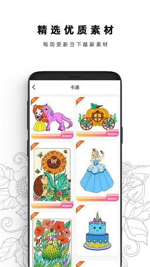 數(shù)字填色書本下載
