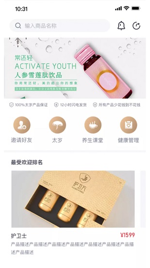 熱愛生活app v1.4.0 安卓版 0