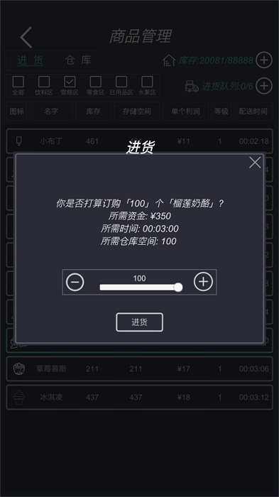 模擬經營我的超市手機版 v1.0 安卓版 0