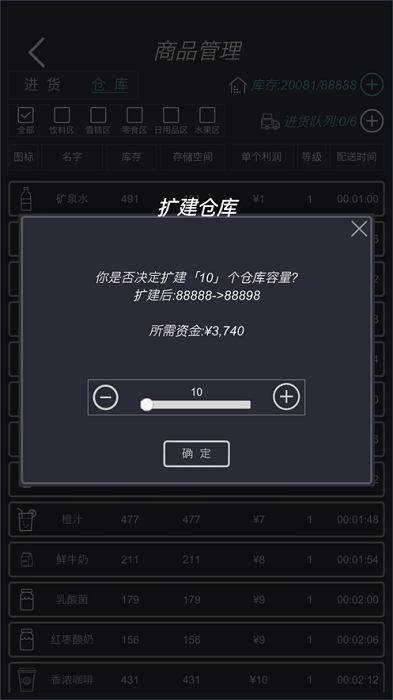 模擬經營我的超市下載